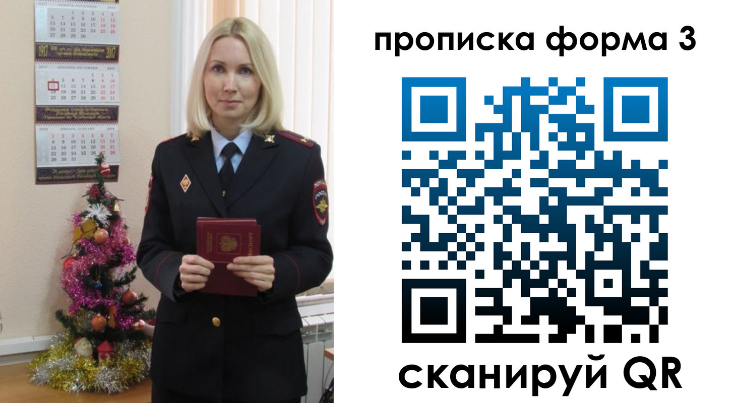 прописка для военкомата в Волоколамске