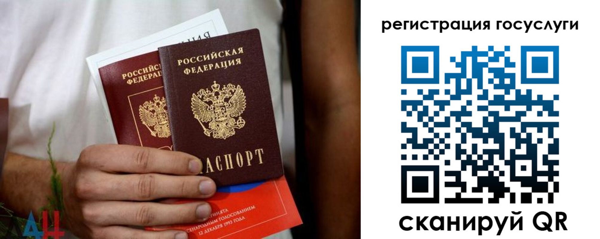 регистрация в Волоколамске