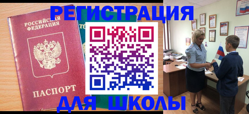 найти адрес прописки в Волоколамске