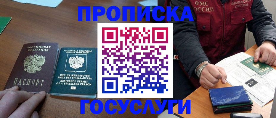 временная регистрация госуслуги в Волоколамске