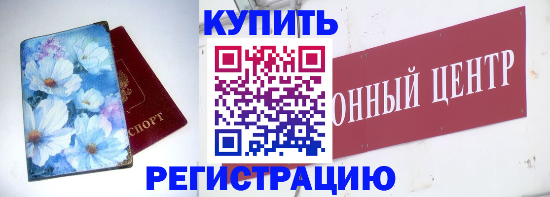 прописка иностранных граждан в Волоколамске