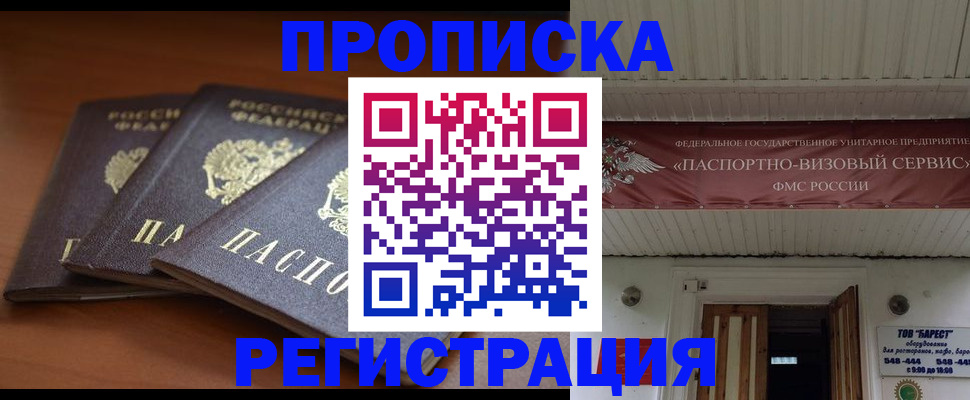 временная регистрация адрес в Волоколамске