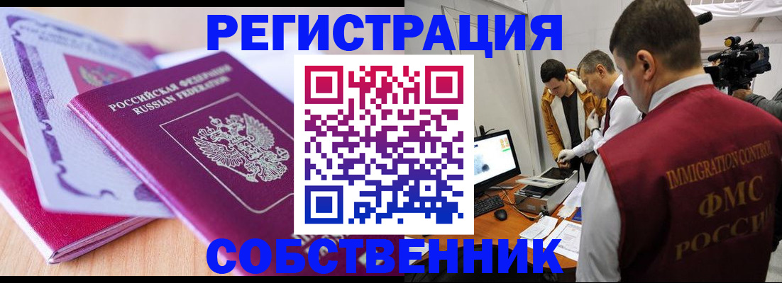 миграционный учет в Волоколамске